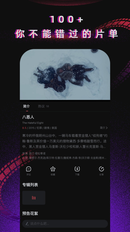 番茄電影官方版(更名柿子電影)