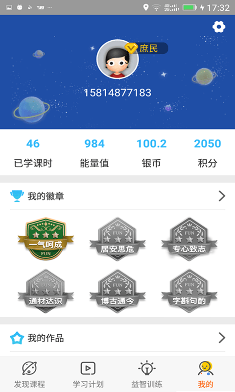fun多多微课