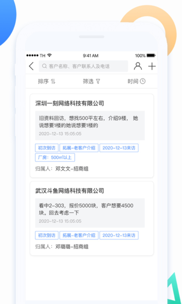伙伴云招商手机软件