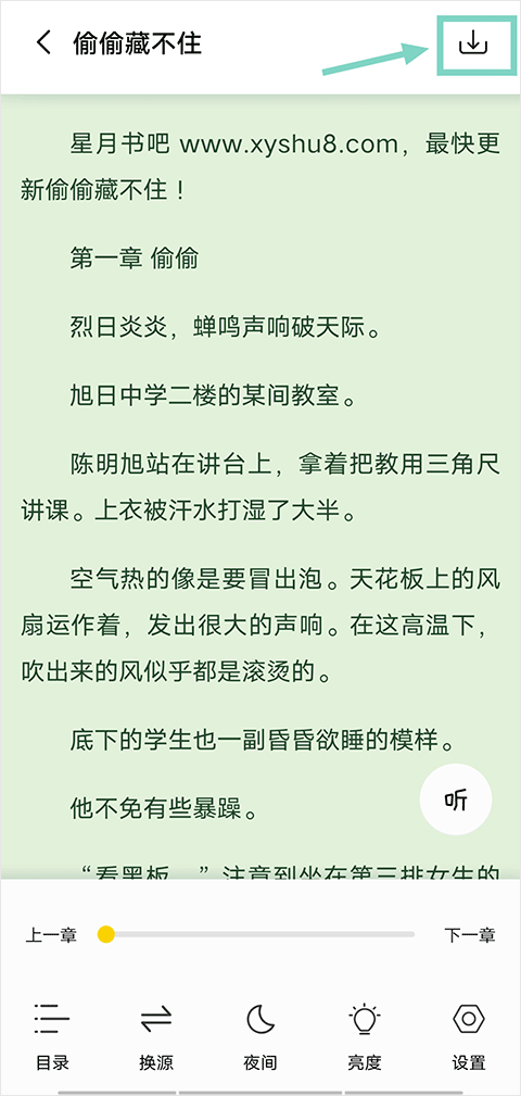 小呆阅读官方版