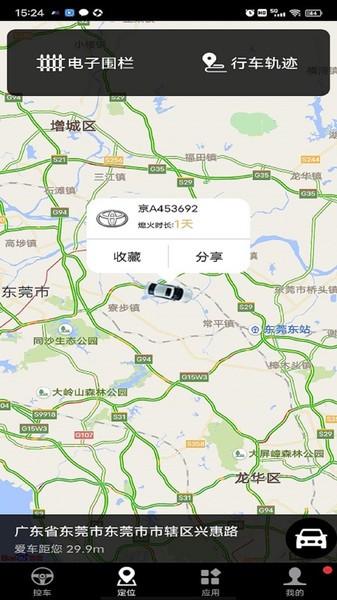 安酷拉手機控車系統