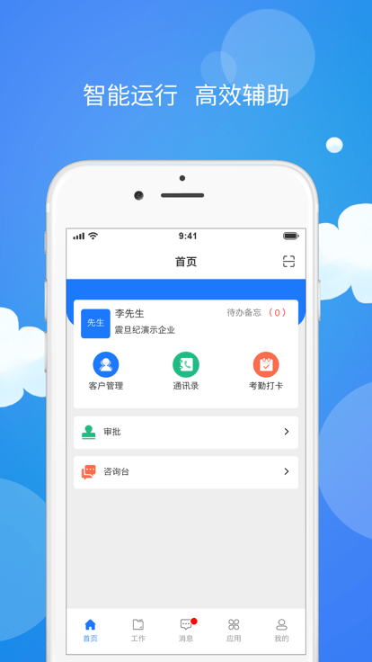 医药数管app