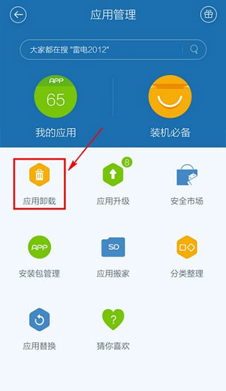 百度手機(jī)衛(wèi)士2024最新版本