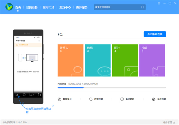 葫蘆俠虛擬機(jī)app官方版