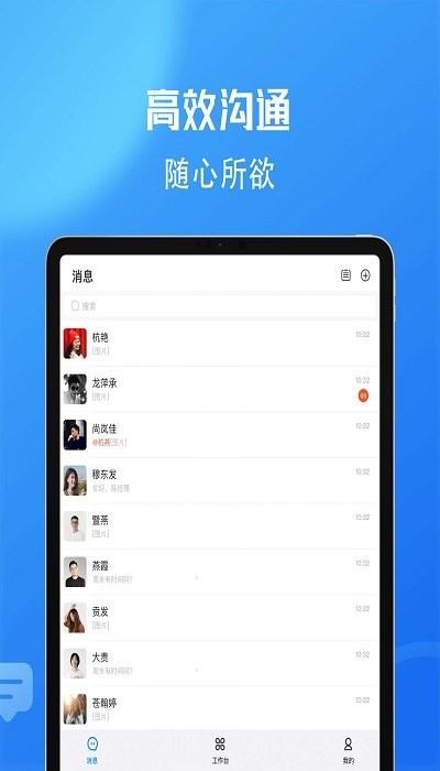 小鹅信客户端