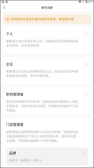 京东内容助手最新版