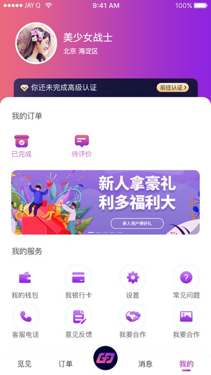 格格駕道官方版