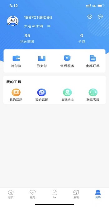 ai园区最新版