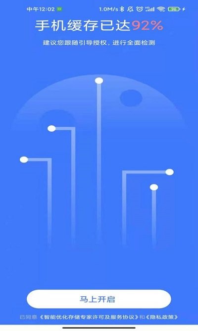 智能優(yōu)化存儲專家app