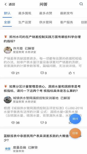 度量云app