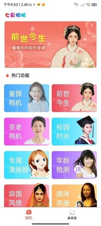 秀影相機app最新版