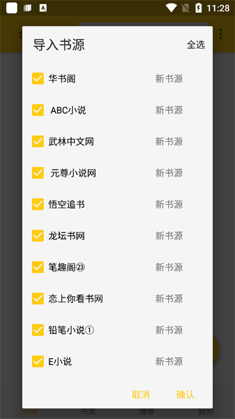 金猫小说软件手机版