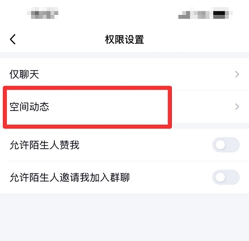 qq空間手機版