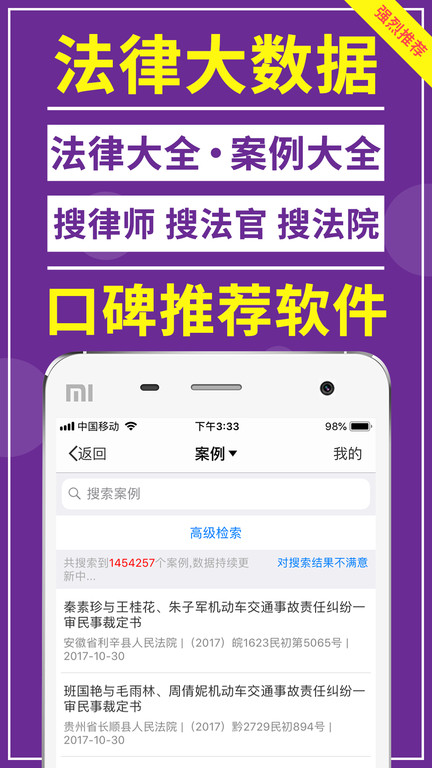 才牛律师利息计算器