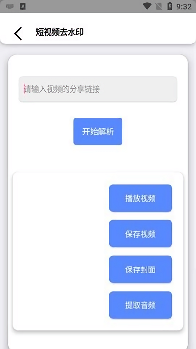 解析工具軟件