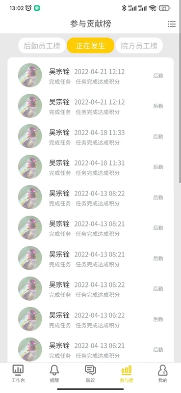 卓医慧院方最新版