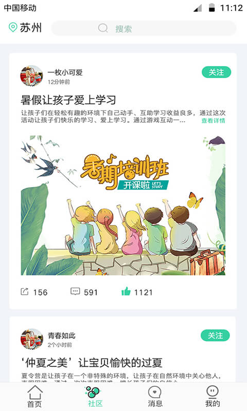 沃得桥手机版