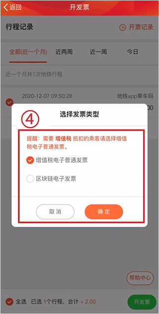廣州地鐵官方版