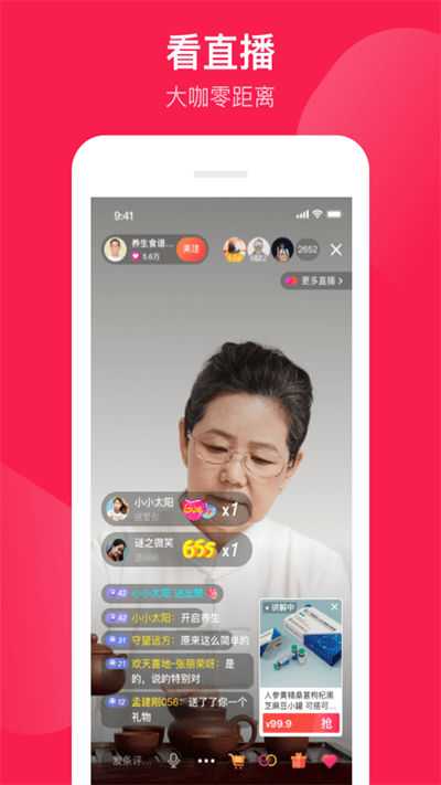 健康長老軟件