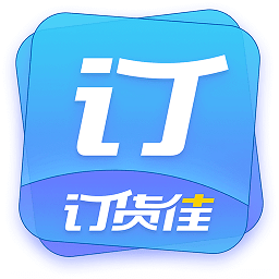 訂貨佳app