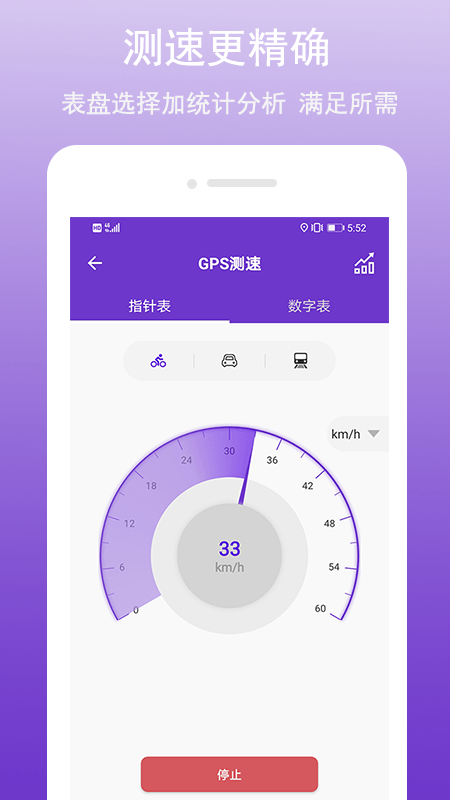 gps万能工具软件
