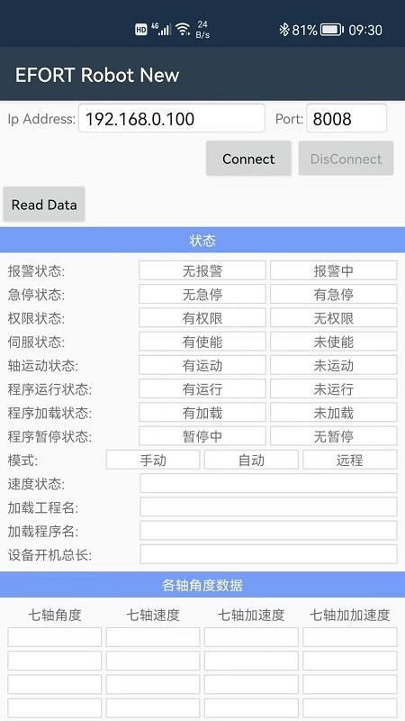 hslcommunication官方版