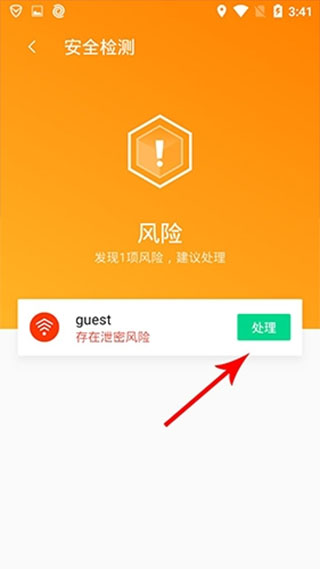 騰訊手機(jī)管家最新版