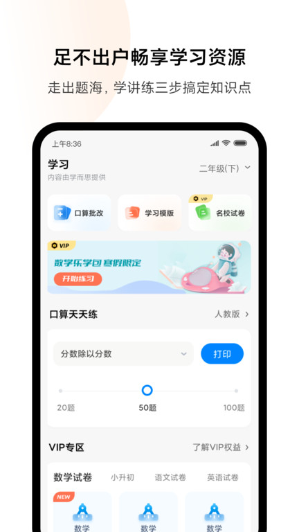 小米米家喷墨打印助手app(小米打印)