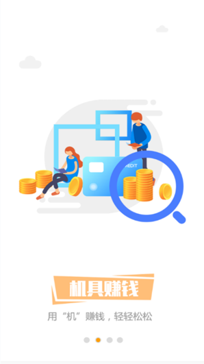 米仓伙伴app最新版本