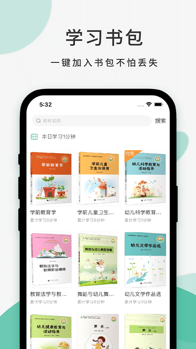 云尚书app官方版