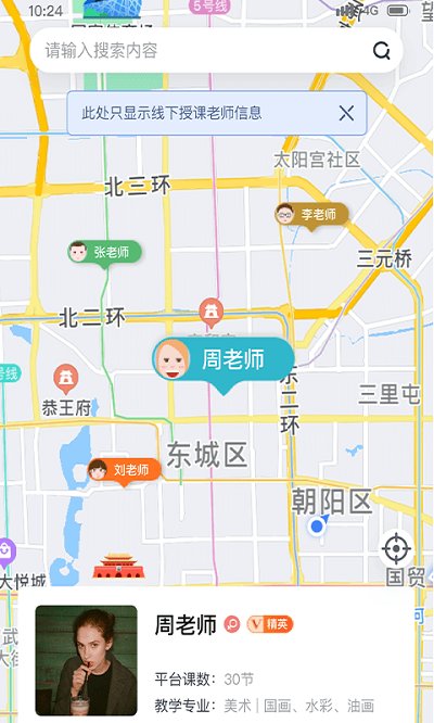 哇雅官方版