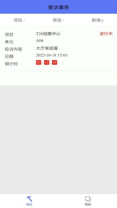 广州大桔手机版