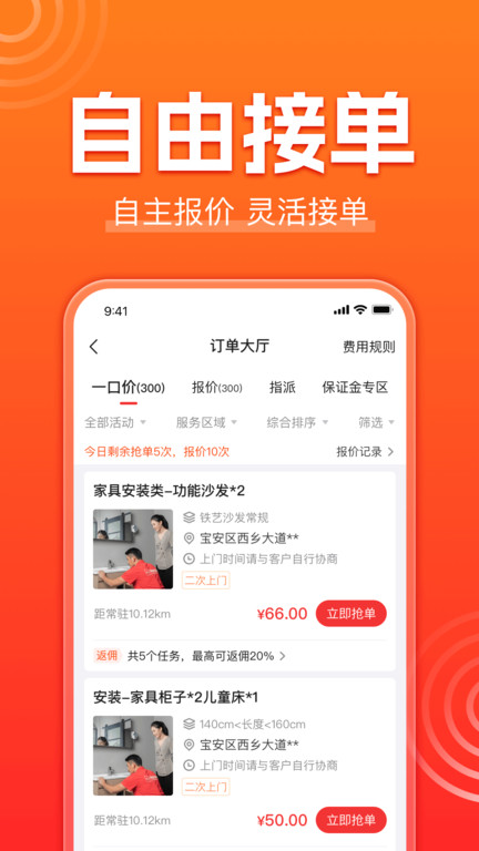 魯班到家安裝平臺(tái)官方版