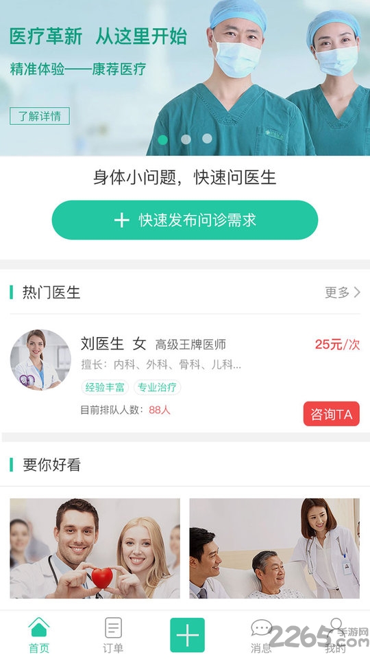 新特藥軟件