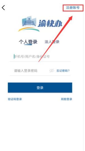 重庆市政府最新版