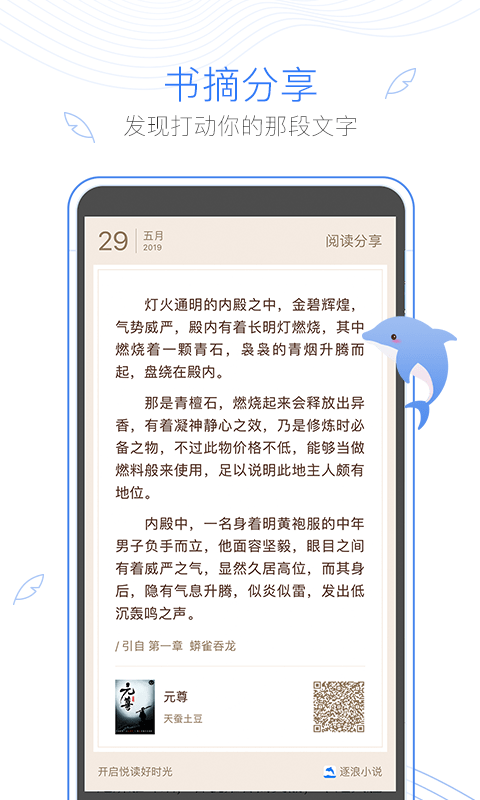 逐浪小说历史版本