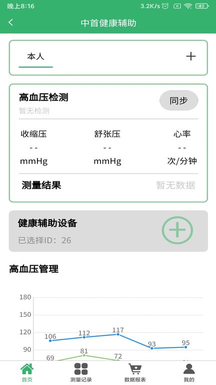 中首養(yǎng)苑官方版