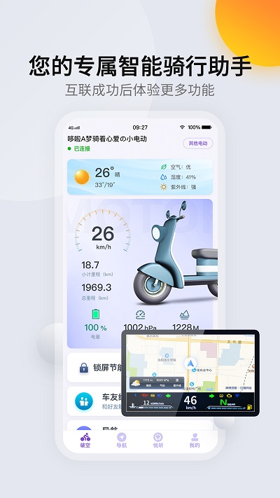 柯制速语app