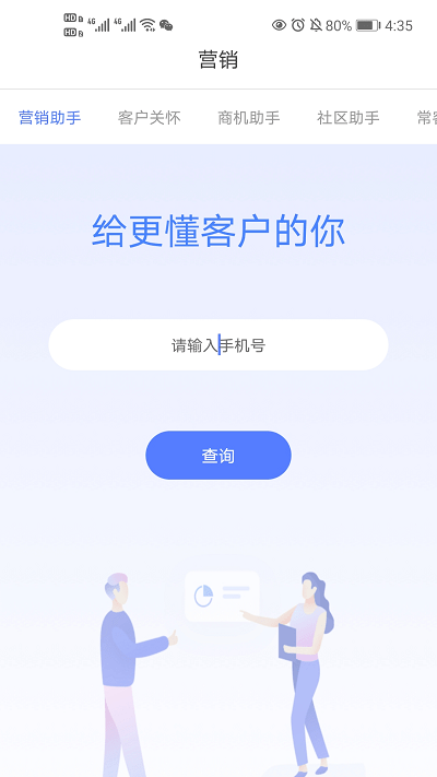 智匯隨身廳最新版