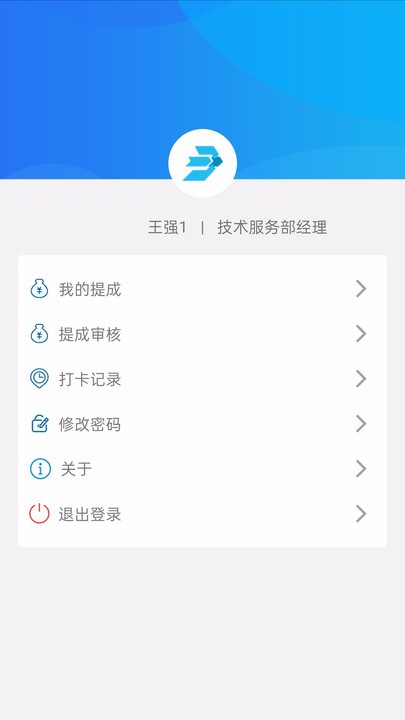 青鸟服务管家app
