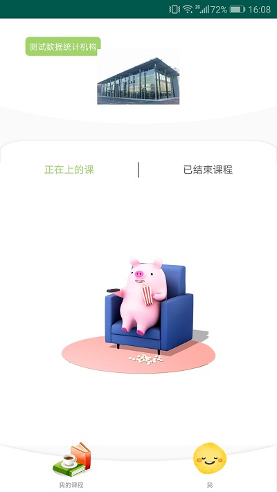 小鹰学院老师版