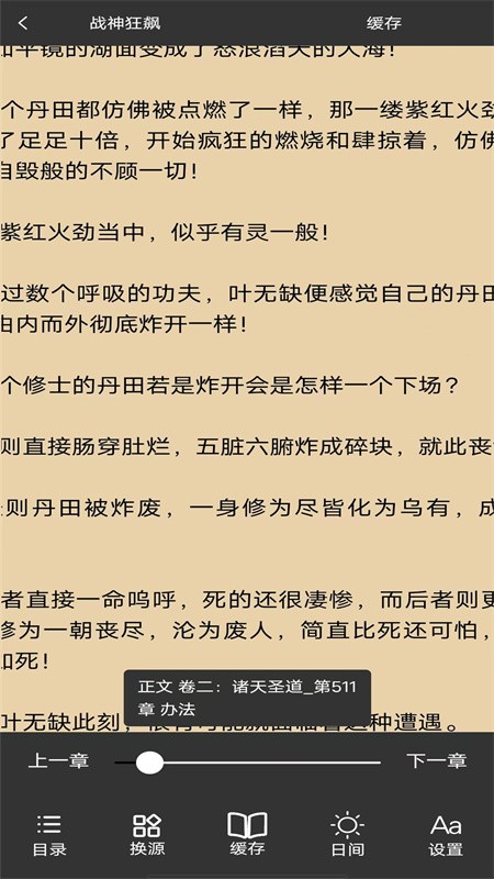 看書大師app