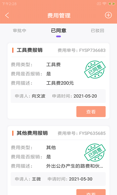 特派易驾培官方版