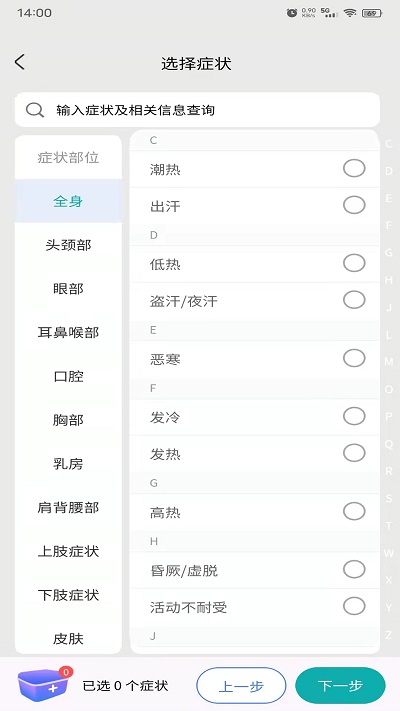 今天醫生官方版