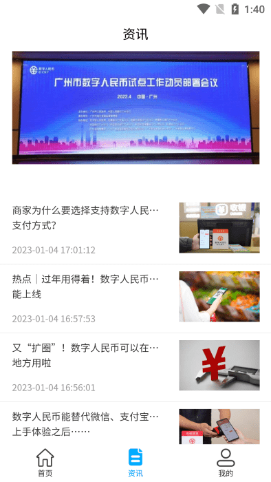 随手票app