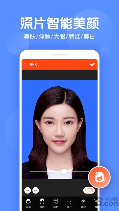 美易證件照換底色