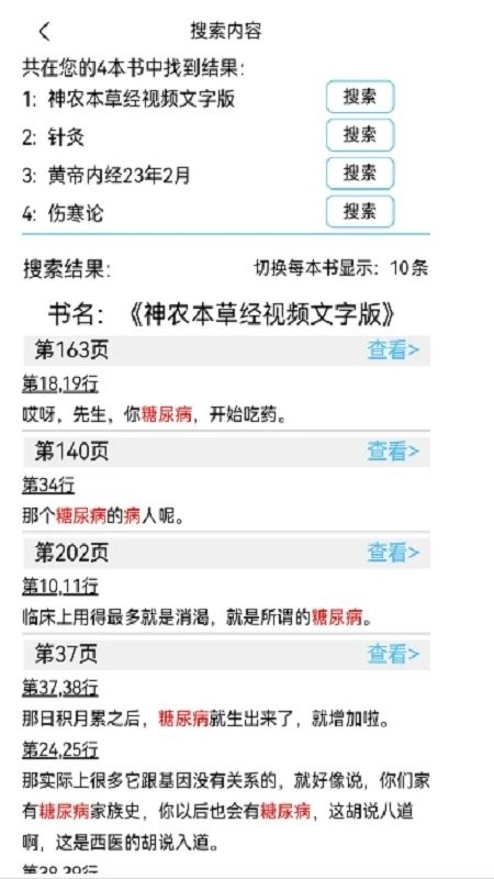 小猴搜書app