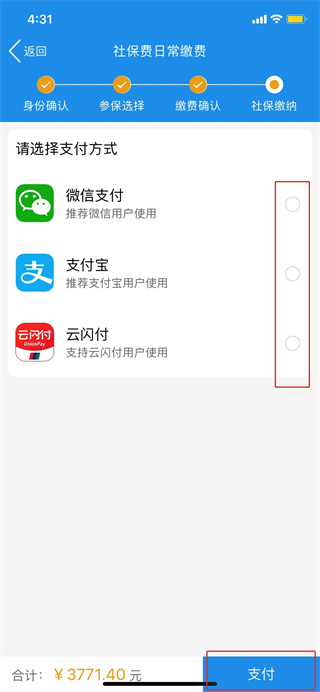 遼寧省電子稅務(wù)局移動辦稅app