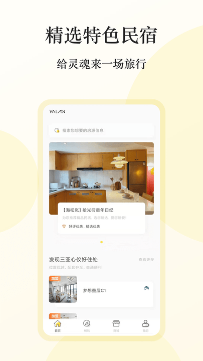 雅利安app