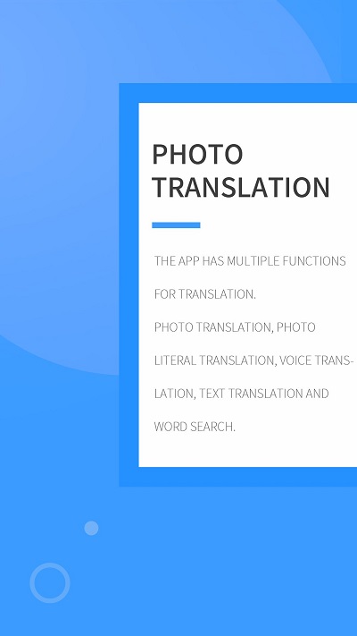 英语拍照翻译客户端
